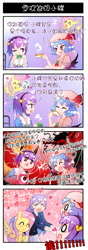 Size: 434x1228 | Tagged: safe, artist:sweetsound, fluttershy, 4koma, alucard, aria, chinese, comic, crossover, female, flutterbat, hellsing, komeiji satori, lesbian, lord of the rings, pixiv, reisen udongein inaba, remilia scarlet, sauron, touhou