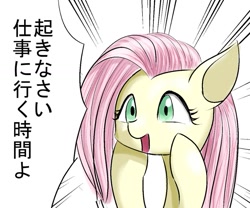 Size: 1023x853 | Tagged: safe, artist:unousaya, fluttershy, pegasus, pony, female, japanese, mare, solo