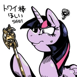 Size: 500x500 | Tagged: safe, artist:nekubi, derpibooru import, twilight sparkle, twilight sparkle (alicorn), alicorn, pony, female, japanese, mare, pixiv, solo, twilight scepter