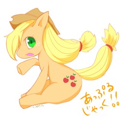 Size: 700x700 | Tagged: safe, artist:kuromitsu, applejack, earth pony, pony, pixiv, raised hoof, simple background, sitting, solo