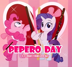 Size: 1500x1390 | Tagged: safe, artist:bluse, pinkie pie, rarity, earth pony, pony, unicorn, cute, female, mouth hold, pepero, pocky, pocky day, show accurate