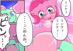 Size: 1404x988 | Tagged: safe, artist:monon0, minty, pinkie pie, earth pony, pony, g3, crying, female, g3 to g4, generation leap, japanese, kissing, lesbian, mintypie, pixiv, shipping
