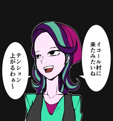 Size: 1073x1146 | Tagged: safe, artist:doktor-d, starlight glimmer, equestria girls, beanie, dialogue, hat, japanese, solo