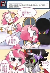 Size: 414x599 | Tagged: safe, artist:suikuzu, king sombra, princess celestia, alicorn, pony, umbrum, unicorn, chibilestia, chinese, cute, pink-mane celestia, younger