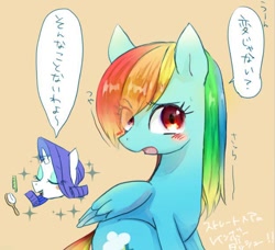 Size: 626x572 | Tagged: safe, artist:chi-hayu, derpibooru import, rainbow dash, rarity, pegasus, pony, unicorn, alternate hairstyle, blushing, comb, eyes closed, female, hair over one eye, hairbrush, japanese, mare, open mouth, straight hair, sweat, translated in the comments