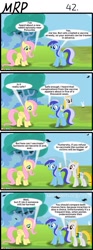 Size: 800x2153 | Tagged: safe, artist:umneem, angel bunny, fluttershy, minuette, oc, oc:dispersion, crow, pegasus, pony, rabbit, unicorn, comic:my rational pony, 4koma, comic, illness