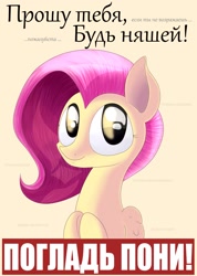 Size: 1280x1800 | Tagged: safe, artist:anti1mozg, fluttershy, pegasus, pony, female, mare, russian, solo