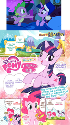 Size: 480x853 | Tagged: safe, derpibooru import, pinkie pie, spike, twilight sparkle, twilight sparkle (alicorn), alicorn, dragon, earth pony, pony, bed, comic book meme, exploitable meme, hat, japanese, manga, meme, obligatory pony, tomodachi wa mahou