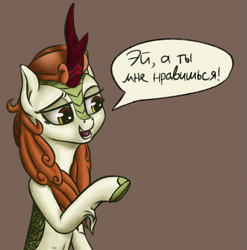 Size: 2863x2894 | Tagged: safe, artist:koshakevich, autumn blaze, kirin, pony, sounds of silence, awwtumn blaze, cute, cyrillic, female, mare, open mouth, russian, solo, translated in the comments