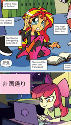 Size: 596x1040 | Tagged: safe, idw, apple bloom, cloudy kicks, golden hazel, sunset shimmer, equestria girls, abuse, japanese, shimmerbuse, 計画通り