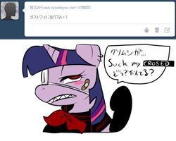 Size: 632x506 | Tagged: safe, artist:ask-tyunibyou-twi, derpibooru import, twilight sparkle, ask, ask-tyunibyou-twi, bandaid, eyepatch, japanese, solo, tumblr