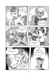 Size: 858x1200 | Tagged: safe, artist:k-nattoh, apple leaves, ms. harshwhinny, starlight glimmer, suri polomare, twilight sparkle, earth pony, pony, unicorn, apple family member, comic, dialogue, doujin, japanese, monochrome