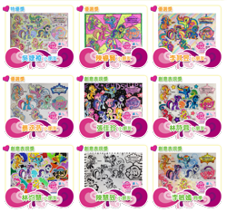 Size: 1002x937 | Tagged: safe, derpibooru import, applejack, fluttershy, pinkie pie, rainbow dash, rarity, twilight sparkle, earth pony, pegasus, pony, unicorn, chinese, mane six