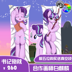 Size: 750x750 | Tagged: safe, artist:wkirin, starlight glimmer, pony, unicorn, the cutie map, advertisement, belly button, body pillow, book, chinese, lying down, merchandise, s5 starlight, sleeping, smiling, solo, staff, staff of sameness