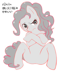 Size: 420x488 | Tagged: safe, artist:hiza take, pinkie pie, earth pony, pony, discorded, pixiv, solo