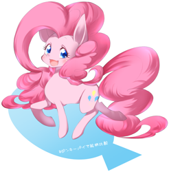 Size: 786x800 | Tagged: safe, artist:nabebuta, pinkie pie, earth pony, pony, female, mare, open mouth, smiling, solo