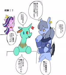 Size: 1809x2048 | Tagged: safe, artist:omegapony16, starlight glimmer, oc, oc:oriponi, bat pony, changedling, changeling, pony, unicorn, armor, bat pony oc, clothes, ear piercing, earring, exclamation point, female, interrobang, japanese, jewelry, mare, nervous, piercing, question mark, shocked, soldier, sweatdrop, text, thinking, vest