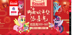 Size: 1365x666 | Tagged: safe, derpibooru import, fluttershy, pinkie pie, rainbow dash, spike, twilight sparkle, twilight sparkle (alicorn), alicorn, dragon, earth pony, pegasus, pony, advertisement, chinese, chinese new year, tmall