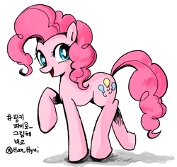 Size: 1000x943 | Tagged: safe, artist:han_hyui, pinkie pie, earth pony, pony, cute, diapinkes, female, mare, open mouth, smiling pinkie pie tolts left, solo