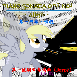 Size: 1000x1000 | Tagged: safe, artist:avchonline, derpy hooves, pegasus, pony, chinese, female, grand piano, grin, mare, music notes, musical instrument, piano, smiling, youtube link, zoom layer