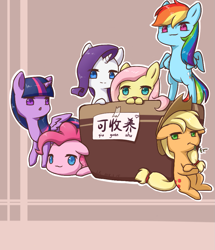 Size: 817x950 | Tagged: safe, alternate version, artist:云观雾里, derpibooru import, applejack, fluttershy, pinkie pie, rainbow dash, rarity, twilight sparkle, twilight sparkle (alicorn), alicorn, earth pony, pegasus, pony, unicorn, chinese, female, mane six, straw in mouth