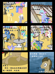 Size: 1928x2560 | Tagged: safe, artist:avchonline, aura (character), bon bon, carrot top, cloud kicker, davenport, derpy hooves, doctor whooves, flitter, golden gavel, golden harvest, mercury, minuette, night light, perfect pie, red delicious, royal ribbon, royal riff, starry eyes (character), sweetie drops, twilight velvet, twinkleshine, vance van vendington, earth pony, pegasus, pony, unicorn, comic:the legend of 1900, apple family member, background pony, boat, bow, chinese, comic, hair bow, looking up, male, rearing, running, stallion, text, water, wide eyes