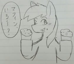 Size: 1835x1597 | Tagged: safe, artist:omegapony16, derpy hooves, pegasus, pony, female, food, hoof hold, japanese, lineart, lined paper, mare, muffin, open mouth, solo, speech, traditional art