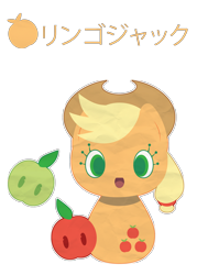 Size: 1856x2586 | Tagged: safe, artist:itachi-roxas, applejack, earth pony, pony, apple, japanese, solo