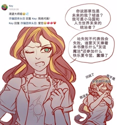 Size: 1500x1600 | Tagged: safe, artist:dez, sunset shimmer, equestria girls, camp everfree outfits, chinese, clothes, female, jacket, leather jacket, one eye closed, self ponidox, translation request, wink