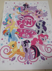 Size: 751x1024 | Tagged: safe, derpibooru import, applejack, fluttershy, pinkie pie, rainbow dash, rarity, twilight sparkle, twilight sparkle (alicorn), unicorn twilight, alicorn, earth pony, pegasus, pony, unicorn, big crown thingy, challenge, japan, japanese, jewelry, mane six, my little pony logo, regalia, tomodachi wa mahou