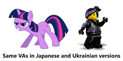 Size: 800x399 | Tagged: safe, derpibooru import, twilight sparkle, coincidence, exploitable meme, japanese, lego, meme, miyuki sawashiro, natalya romanko, same voice actor, the lego movie, ukrainian, wyldstyle