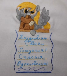 Size: 1280x1464 | Tagged: safe, artist:lightdragon1988, derpy hooves, pegasus, pony, bag, cyrillic, embroidery, female, mail, mailmare, mare, mouth hold, russian, saddle bag, spread wings, traditional art, translated in the comments, wings