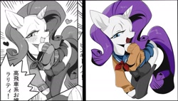 Size: 1759x999 | Tagged: safe, artist:ando, rarity, pony, unicorn, clothes, heart, looking at you, monochrome, open mouth, school uniform, side by side, smiling