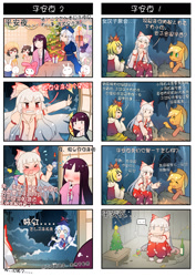 Size: 1240x1754 | Tagged: safe, artist:sweetsound, applejack, earth pony, pony, rabbit, 4koma, blushing, chinese, christmas tree, comic, crossover, crying, fujiwara no mokou, futurama, houraisan kaguya, inaba tewi, kamishirasawa keine, pixiv, present, reisen udongein inaba, slurm, toramaru shou, touhou, tree, tsundere, yagokoro eirin