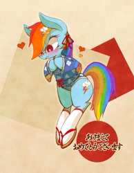 Size: 525x675 | Tagged: safe, artist:yotsushiri, derpibooru import, rainbow dash, pegasus, pony, blushing, clothes, cute, heart, japanese, kimono minidress, ribbon, solo