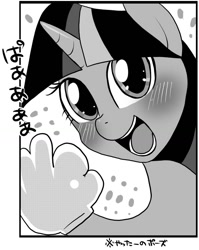 Size: 1023x1284 | Tagged: safe, artist:kiriya, derpibooru import, twilight sparkle, japanese, monochrome, solo