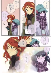 Size: 1450x2048 | Tagged: safe, artist:ku_rimo, sci-twi, sunset shimmer, twilight sparkle, better together, equestria girls, blushing, clothes, comic, cute, female, glasses, japanese, lesbian, scarf, scitwishimmer, shimmerbetes, shipping, sunsetsparkle, translation request, twiabetes, winter coat, winter hat, winter outfit