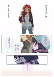 Size: 1450x2048 | Tagged: safe, artist:ku_rimo, sci-twi, sunset shimmer, twilight sparkle, better together, equestria girls, blushing, clothes, comic, cute, female, glasses, japanese, lesbian, scarf, scitwishimmer, shimmerbetes, shipping, sunsetsparkle, translation request, twiabetes, winter coat, winter hat, winter outfit