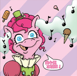 Size: 442x432 | Tagged: safe, idw, pinkie pie, earth pony, pony, chinese, food, ice cream, solo, wat