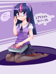 Size: 1024x1346 | Tagged: safe, artist:stalking-pantsu, derpibooru import, twilight sparkle, human, book, clothes, eared humanization, glasses, hime cut, horned humanization, humanized, missing shoes, pantyhose, pleated skirt, school uniform, shirt, skirt, solo, vest, watermark