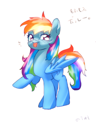 Size: 1920x2500 | Tagged: safe, artist:misocha, artist:noumiso, derpibooru import, rainbow dash, pegasus, pony, :p, cute, dashabetes, explicit source, female, mare, pixiv, simple background, solo, tongue out, translated in the comments, white background