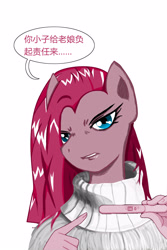 Size: 2000x3000 | Tagged: safe, artist:anyebear, pinkie pie, anthro, angry, chinese, pinkamena diane pie, pregnancy test, pregnancy test meme, solo, translated in the comments