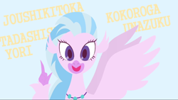 Size: 1280x720 | Tagged: safe, artist:ガラムマサラ別館, silverstream, hippogriff, japanese, song reference, youtube link