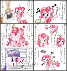 Size: 886x938 | Tagged: safe, artist:unousaya, derpibooru import, pinkie pie, twilight sparkle, earth pony, pony, cupcake, cupcakes song, japanese, pinkie promise, traditional art