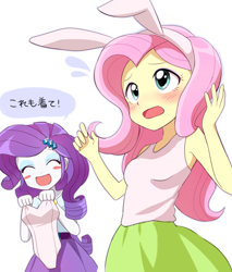 Size: 800x941 | Tagged: safe, artist:ryuu, fluttershy, rarity, equestria girls, blush sticker, blushing, bunny ears, bunny suit, clothes, duo, eyes closed, japanese, leotard, pixiv, skirt, tanktop, translated in the comments