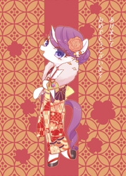 Size: 1200x1680 | Tagged: safe, artist:kkmrarar, rarity, pony, semi-anthro, unicorn, alternate hairstyle, bipedal, clothes, female, flower, flower in hair, fur stole, furisode, kanzashi, kimono (clothing), mare, new year, smiling, solo, updo