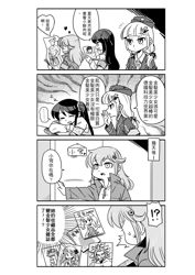 Size: 1134x1600 | Tagged: safe, artist:shepherd0821, applejack, earth pony, pony, 4koma, broly, chinese, comic, dragon ball z, kaohsiung, taiwan, translation request