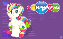 Size: 2000x1250 | Tagged: safe, artist:rainbow eevee, pony, unicorn, beautiful eyes, carousel (tv channel), channel, clothes, colorful, cute, cyrillic, facebook, female, instagram, logo, ponified, russia, russian, socks, solo, striped socks, thigh highs