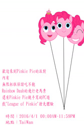 Size: 1232x1848 | Tagged: safe, pinkie pie, earth pony, pony, balloon, chinese, cupcake, food, taiwan