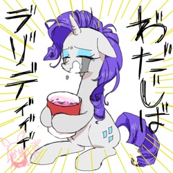 Size: 768x768 | Tagged: safe, artist:kagitsuki, rarity, pony, unicorn, crying, female, food, ice cream, mare, marshmelodrama, solo